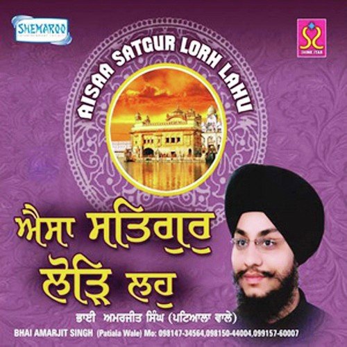 Bhai Amarjeet Singh Songs MP3 Download